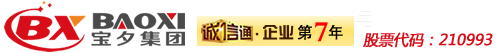 中國(guó)寶夕